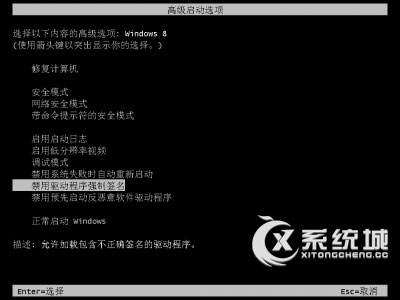 Win8安装程序不能验证update.inf的图文教程