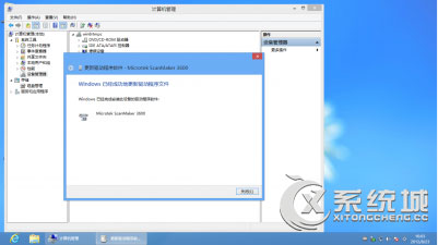 Win8安装程序不能验证update.inf的图文教程