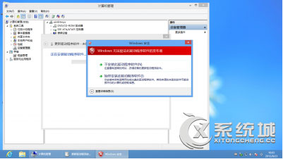 Win8安装程序不能验证update.inf的图文教程