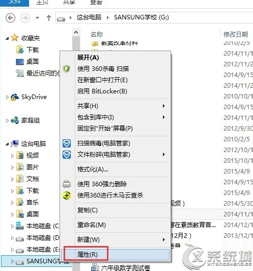 Win8提示文件或目录损坏且无法读取怎么办？