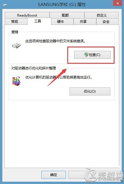 Win8提示文件或目录损坏且无法读取怎么办？