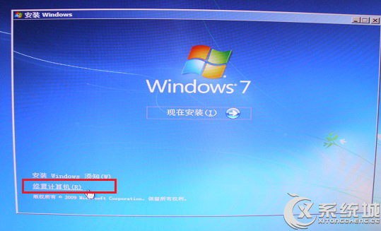 Win7启动失败提示0xc000000f错误的解决方法