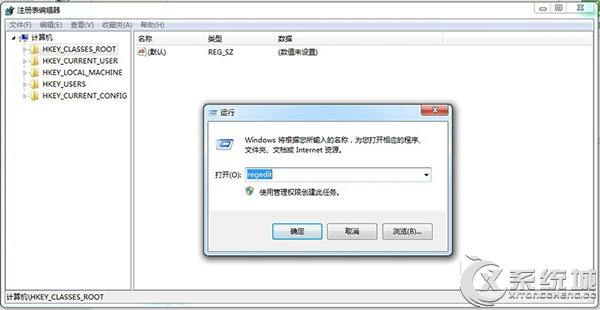 Win7安装软件遇到系统管理员设置了系统策略禁止进行此安装怎么办？