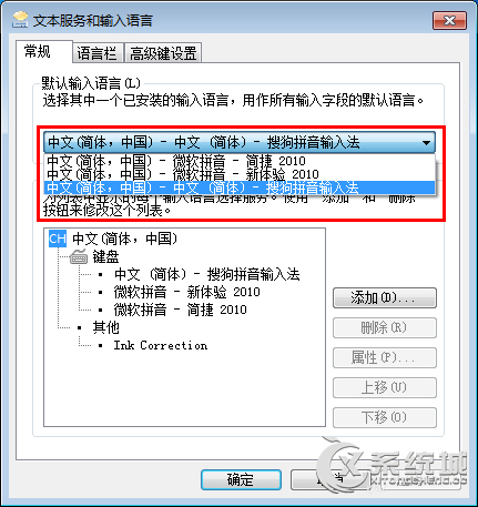 Win7语言栏设置技巧