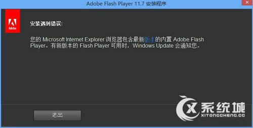 Win8系统Flash版本过低又安装不了怎么办？