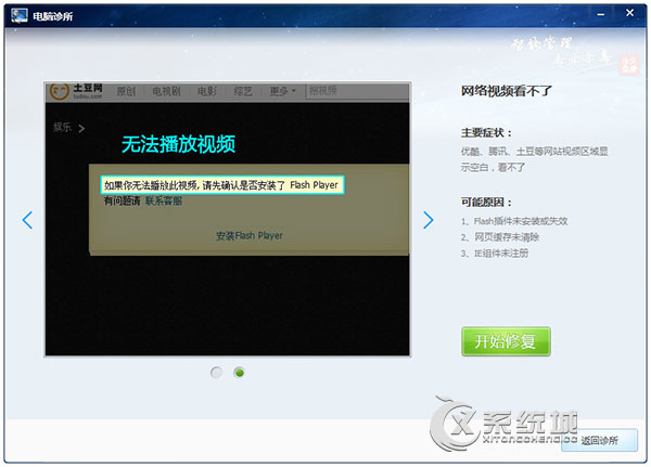 Win8系统Flash版本过低又安装不了怎么办？