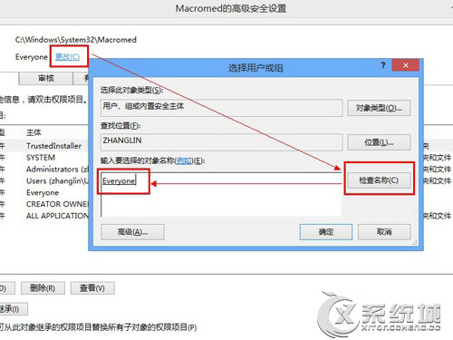 Win8系统Flash版本过低又安装不了怎么办？