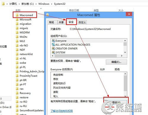 Win8系统Flash版本过低又安装不了怎么办？