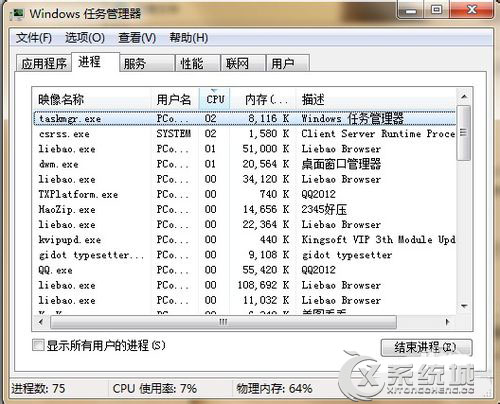 qqexternal.exe是什么进程?Win7删除qqexternal.exe的方法与影响