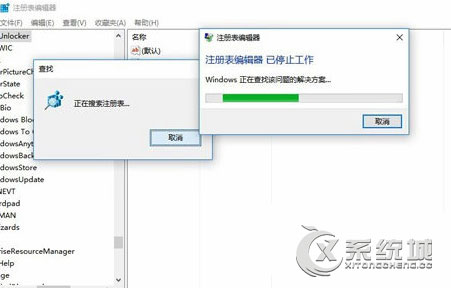 Win10注册表搜索功能无法使用的解决方法