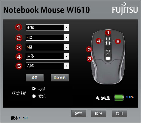 富勒m35鼠标驱动 V1.0