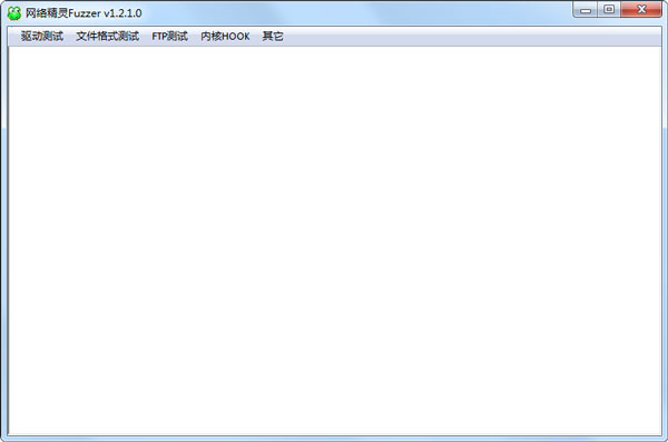 网络精灵Fuzzer V1.2.1.0 绿色版