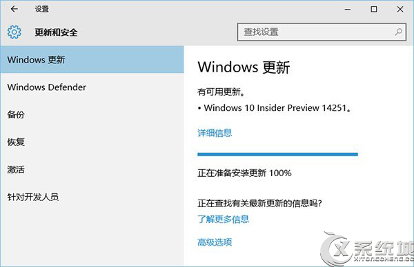 Win10 RS1公开预览版14251推送