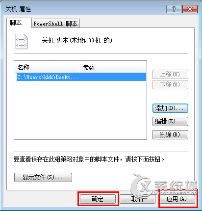 让Windows7关机时自动删除系统临时文件的图文教程