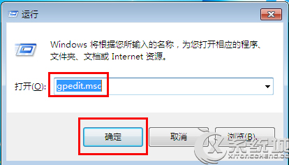 让Windows7关机时自动删除系统临时文件的图文教程