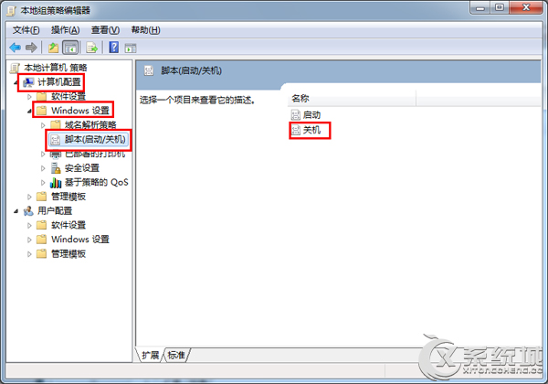 让Windows7关机时自动删除系统临时文件的图文教程