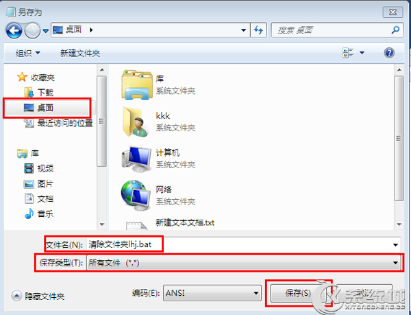 让Windows7关机时自动删除系统临时文件的图文教程