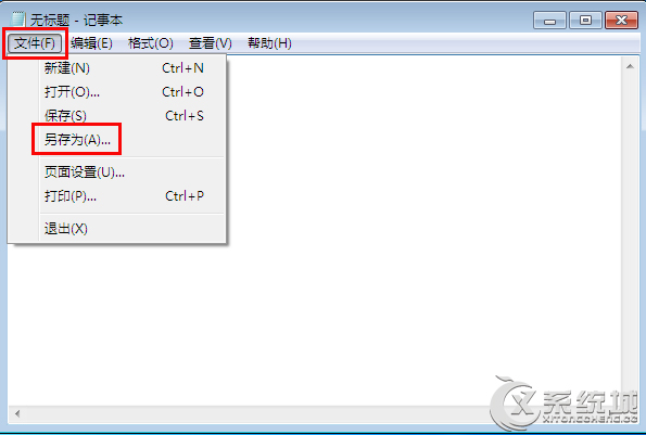 让Windows7关机时自动删除系统临时文件的图文教程