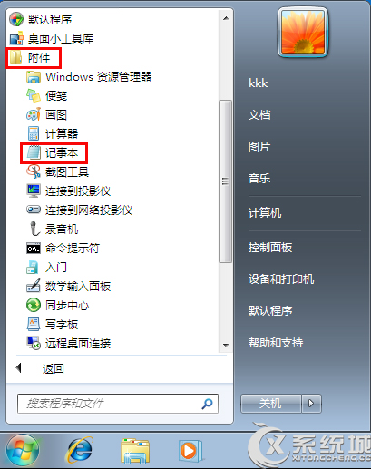 让Windows7关机时自动删除系统临时文件的图文教程