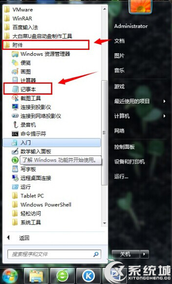 怎么清除浏览器缓存？Win7清理浏览器缓存的方法