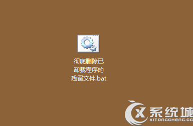 Windows7旗舰版如何彻底删除残留文件