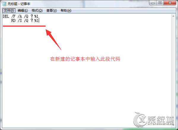 Windows7旗舰版如何彻底删除残留文件