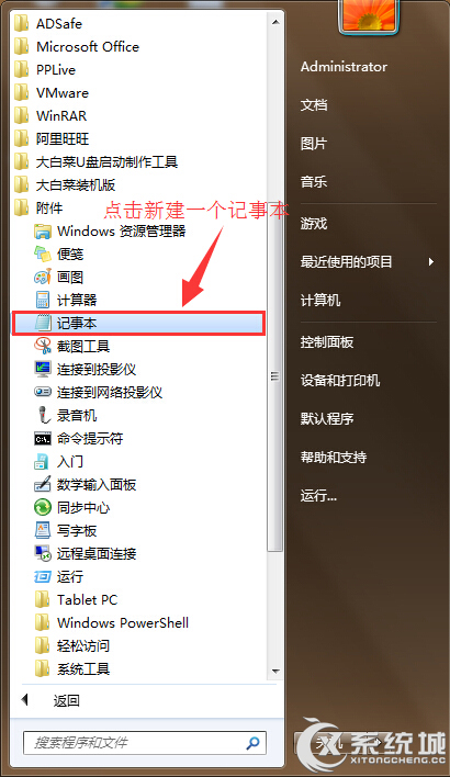 Windows7旗舰版如何彻底删除残留文件