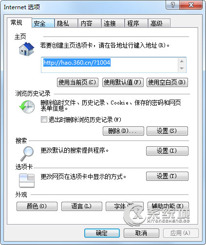 Win7浏览器禁用了javascript的解决方法