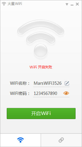 火星WiFi V1.0.0.9