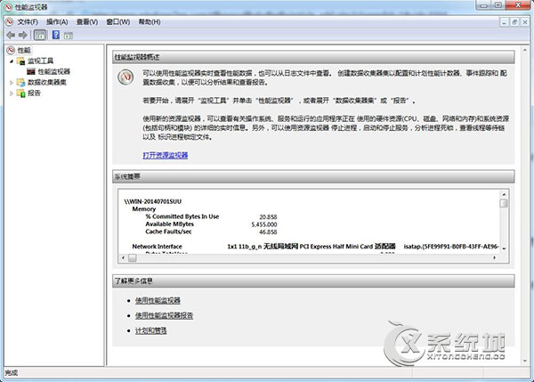 Windows7启用监视器设置的方法