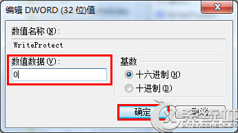 Win7右键菜单没有删除选项的解决方法