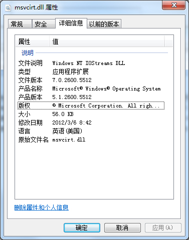 msvcrt.dll(DLL文件) V7.0.2600.5512