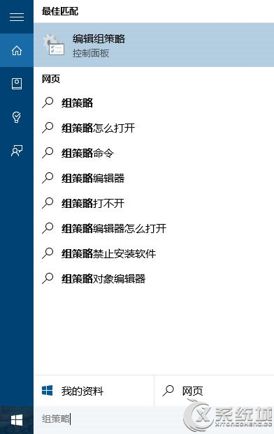 如何在Windows10锁屏界面上添加关机按钮