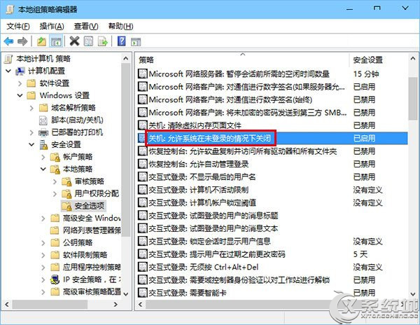 如何在Windows10锁屏界面上添加关机按钮