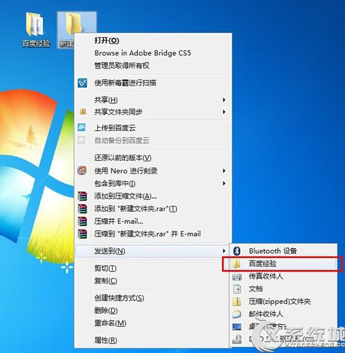 Windows7电脑鼠标右键菜单设置大全