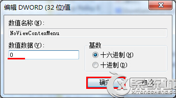 Win7鼠标右键失灵不能用的解决方法