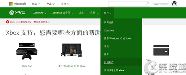 Win8.1打开Metro游戏提示“Xbox服务现在无法使用”怎么办？