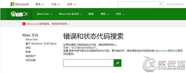 Win8.1打开Metro游戏提示“Xbox服务现在无法使用”怎么办？