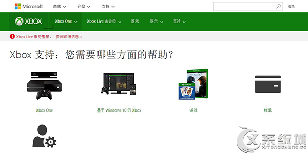 Win8.1打开Metro游戏提示“Xbox服务现在无法使用”怎么办？