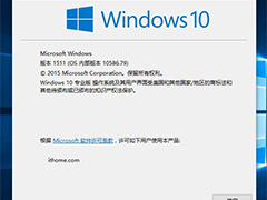 新的Win10积累更新10586.79下载泄露