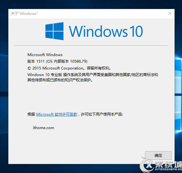 新的Win10积累更新10586.79下载泄露