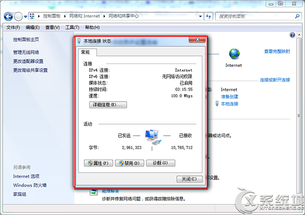 Win7系统下DNS怎么设置？