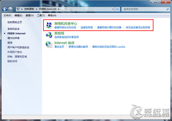 Win7系统下DNS怎么设置？