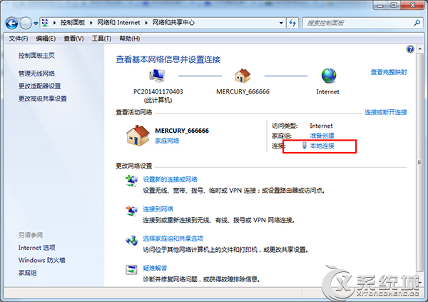 Win7系统下DNS怎么设置？