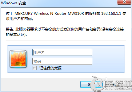 Win7系统下DNS怎么设置？