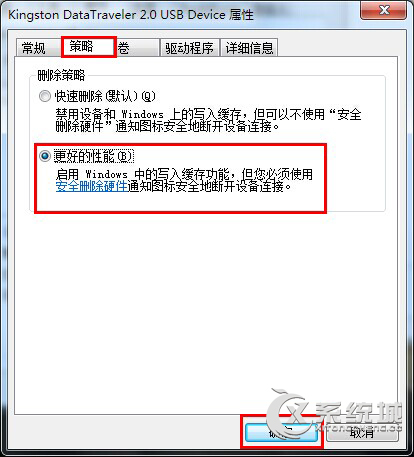 深度技术Win7磁盘被写保护怎么解除？