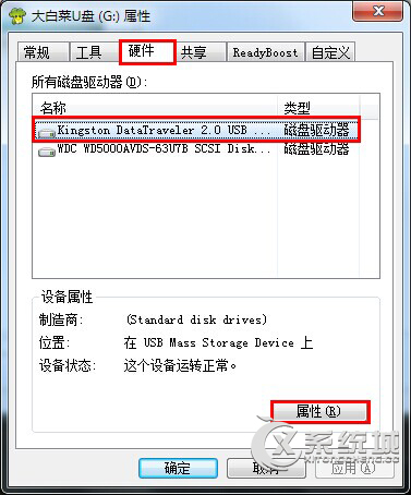 深度技术Win7磁盘被写保护怎么解除？