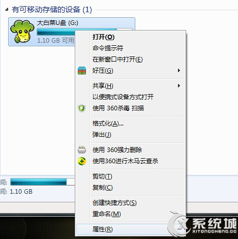 深度技术Win7磁盘被写保护怎么解除？