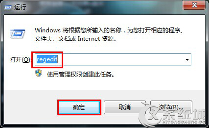 深度技术Win7磁盘被写保护怎么解除？