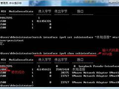 什么是mtu?Win7系统mtu值怎么设置?
